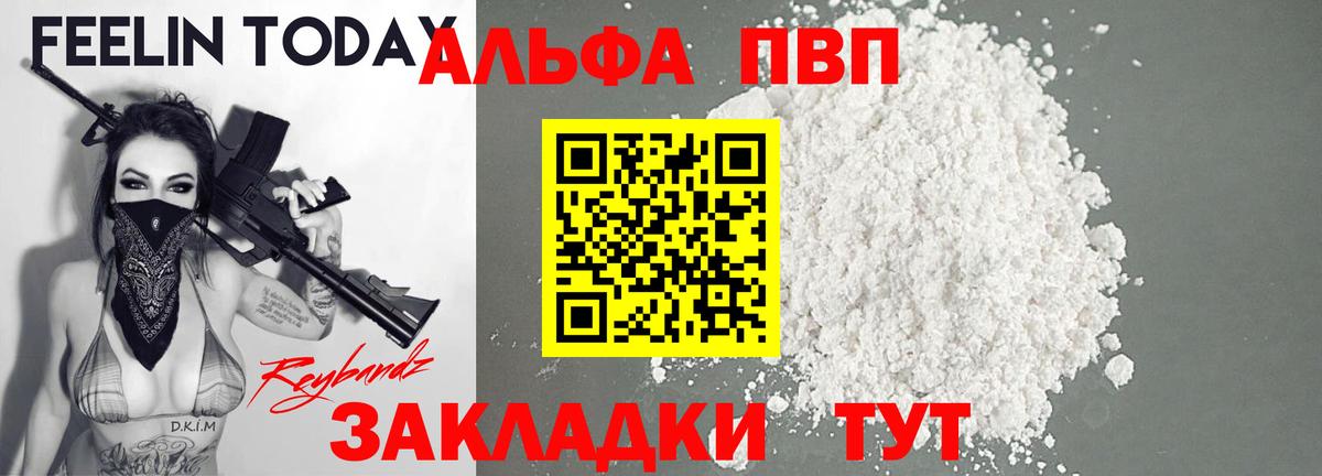 Alpha PVP СК КРИС Каменск-Уральский