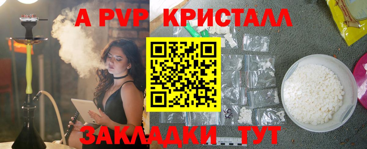 Alpha-PVP крисы CK Каменск-Уральский