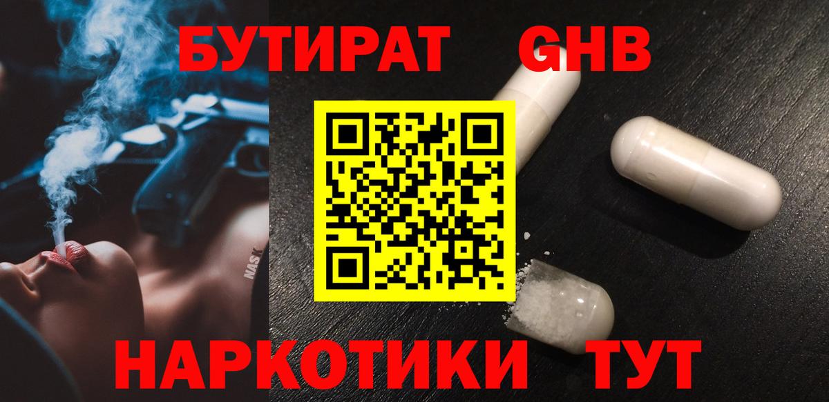 Бутират BDO 33% Каменск-Уральский