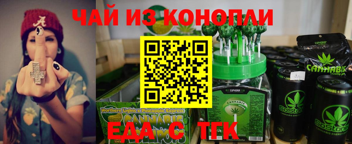 Canna-Cookies марихуана  Вход с VPN  Каменск-Уральский 