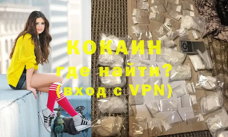 Cocaine 97%  где найти наркотики  МЕГА как зайти  Каменск-Уральский 