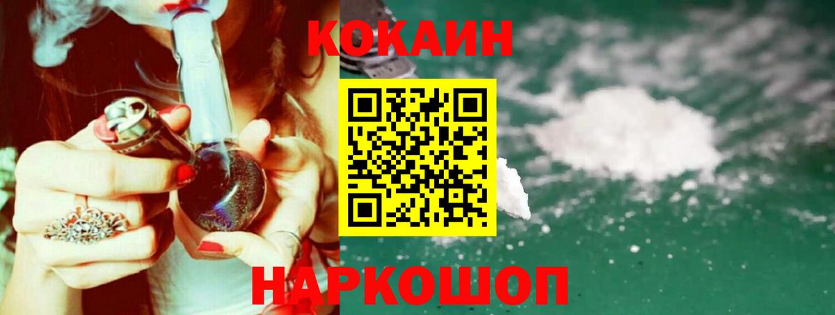 Каменск-Уральский  КОКАИН Перу  Cocaine  Cocaine Боливия  Вход с VPN 