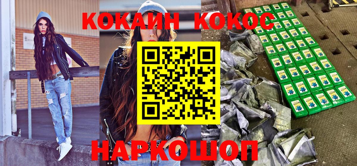 Кокаин Перу Каменск-Уральский