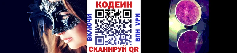 Codein Purple Drank Каменск-Уральский