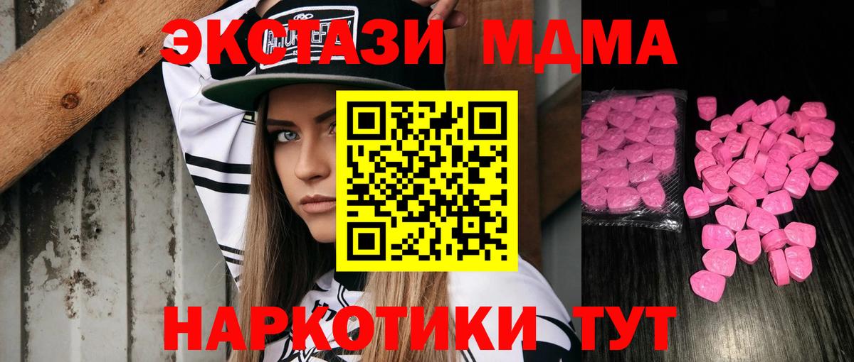 Каменск-Уральский  площадка официальный сайт  Вход с VPN  ЭКСТАЗИ XTC  Экстази 