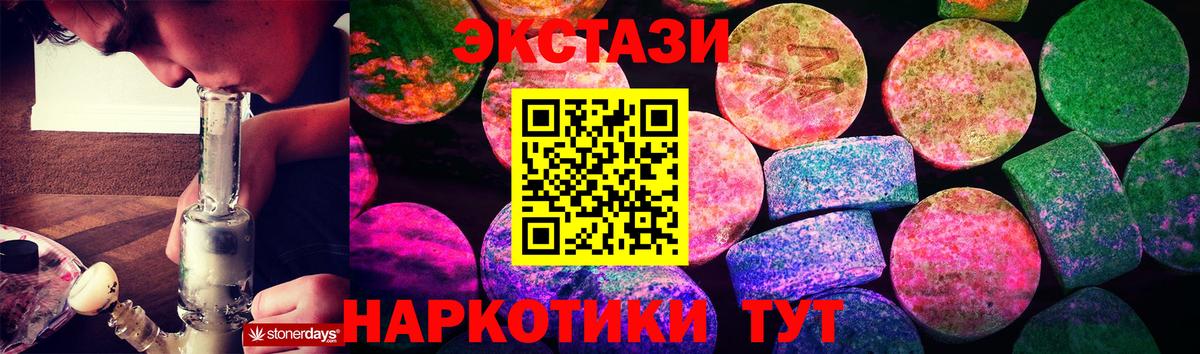 Экстази  Экстази 99%  Каменск-Уральский  ЭКСТАЗИ 250 мг 