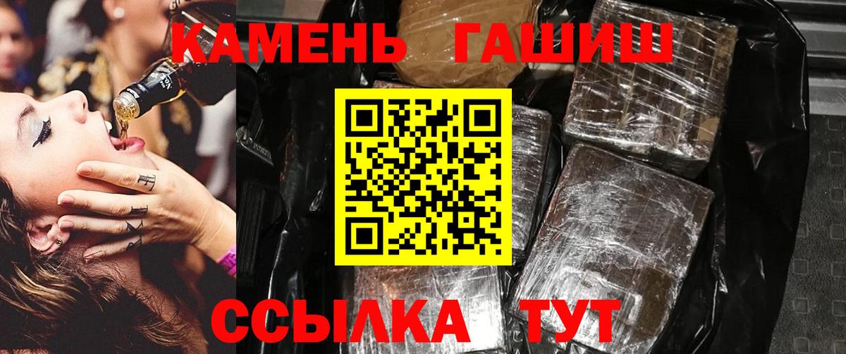 ГАШИШ Изолятор  магазин    Гашиш  Каменск-Уральский  Гашиш VHQ  Вход с VPN 