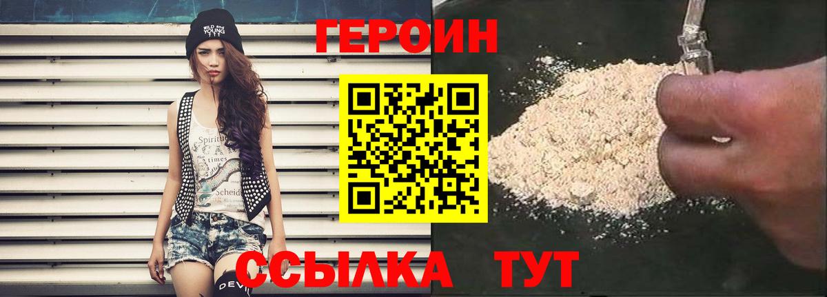 Героин гречка  Каменск-Уральский 