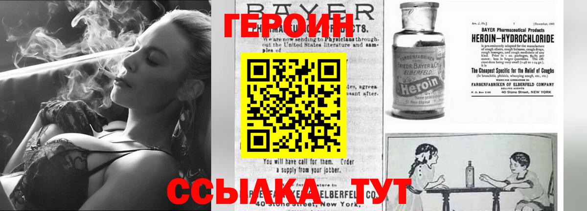 Каменск-Уральский  Героин  Вход с VPN  Героин Афган 