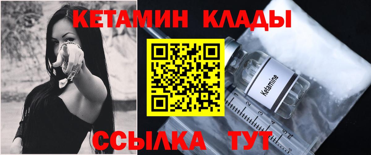 Кетамин ketamine  Вход с VPN  КЕТАМИН ketamine  Каменск-Уральский 