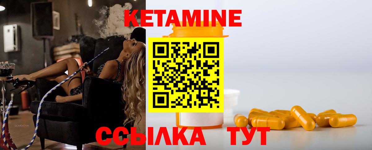 Кетамин ketamine Каменск-Уральский