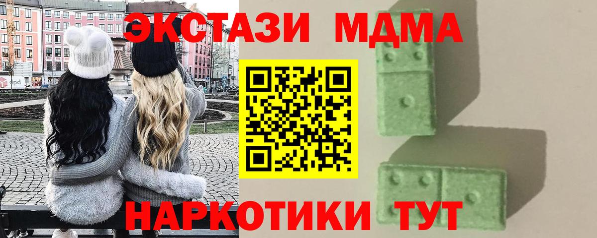 MDMA кристаллы  Каменск-Уральский  MDMA VHQ 