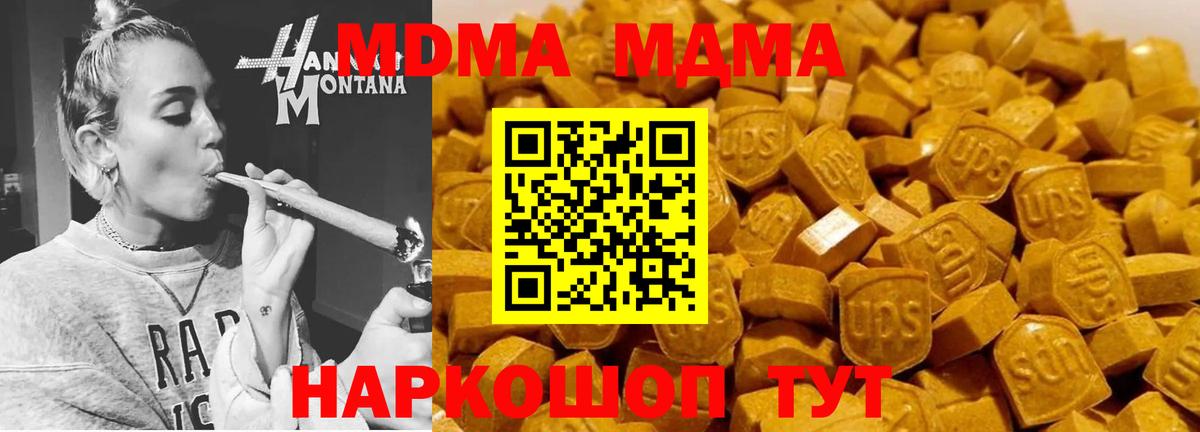 Каменск-Уральский  МДМА Molly  МДМА crystal  Вход с VPN 