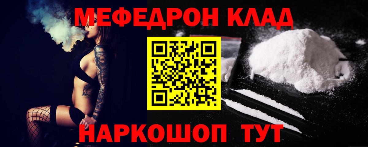 Каменск-Уральский  Меф  Вход с VPN  Мефедрон  Мефедрон VHQ  МЕФ mephedrone 