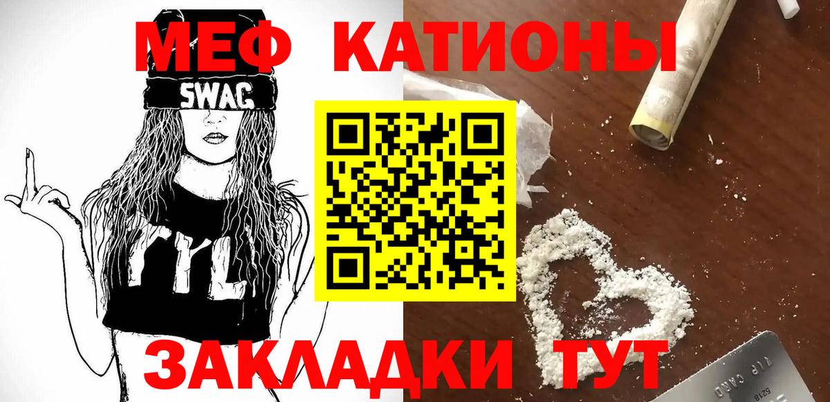 Меф мяу мяу Каменск-Уральский
