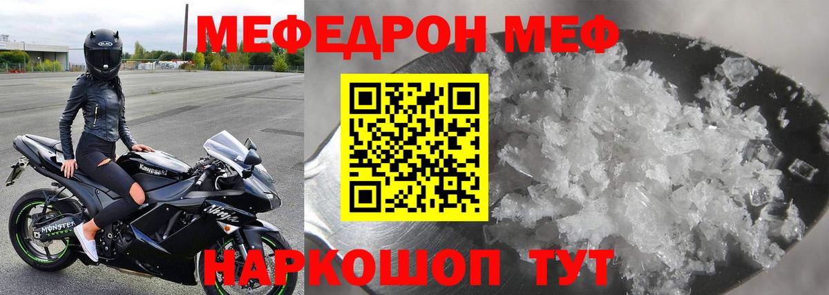 МЯУ-МЯУ 4 MMC  Каменск-Уральский  МЕФ кристаллы 