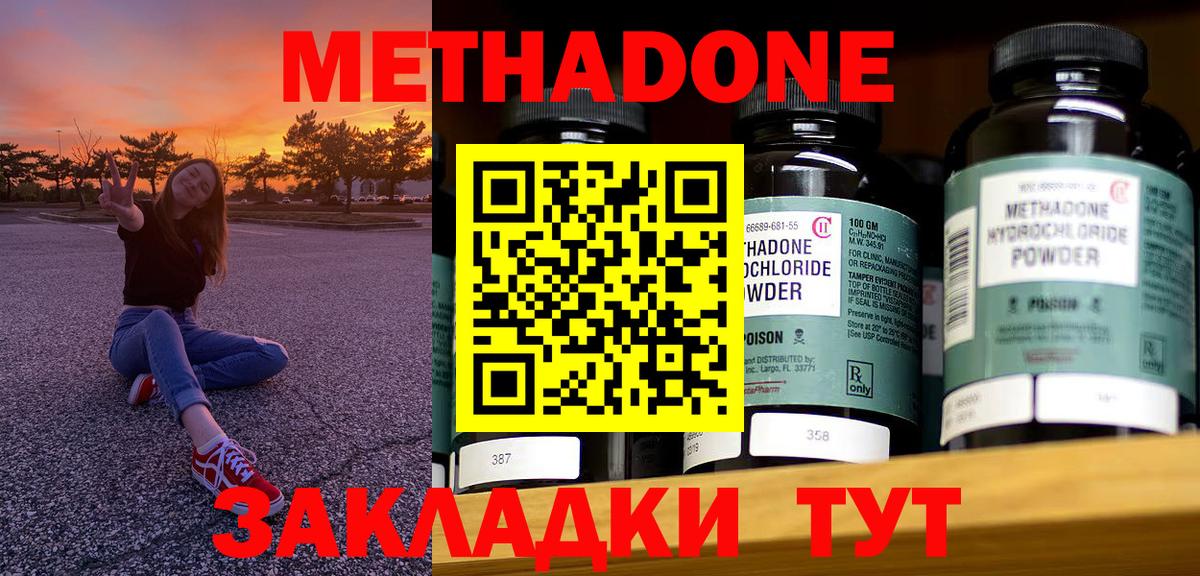 mega как зайти  Каменск-Уральский  МЕТАДОН мёд  Метадон methadone 