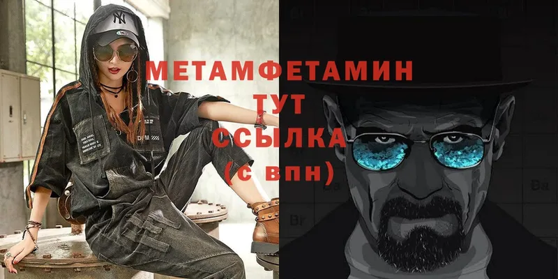 МЕТАМФЕТАМИН Methamphetamine  Каменск-Уральский 