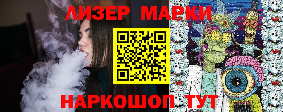 Каменск-Уральский  Марки 25I-NBOMe 1,8мг  Марки 25I-NBOMe 1,8мг  Вход с VPN 