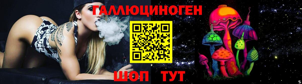 Каменск-Уральский  Галлюциногенные грибы ЛСД  Вход с VPN 